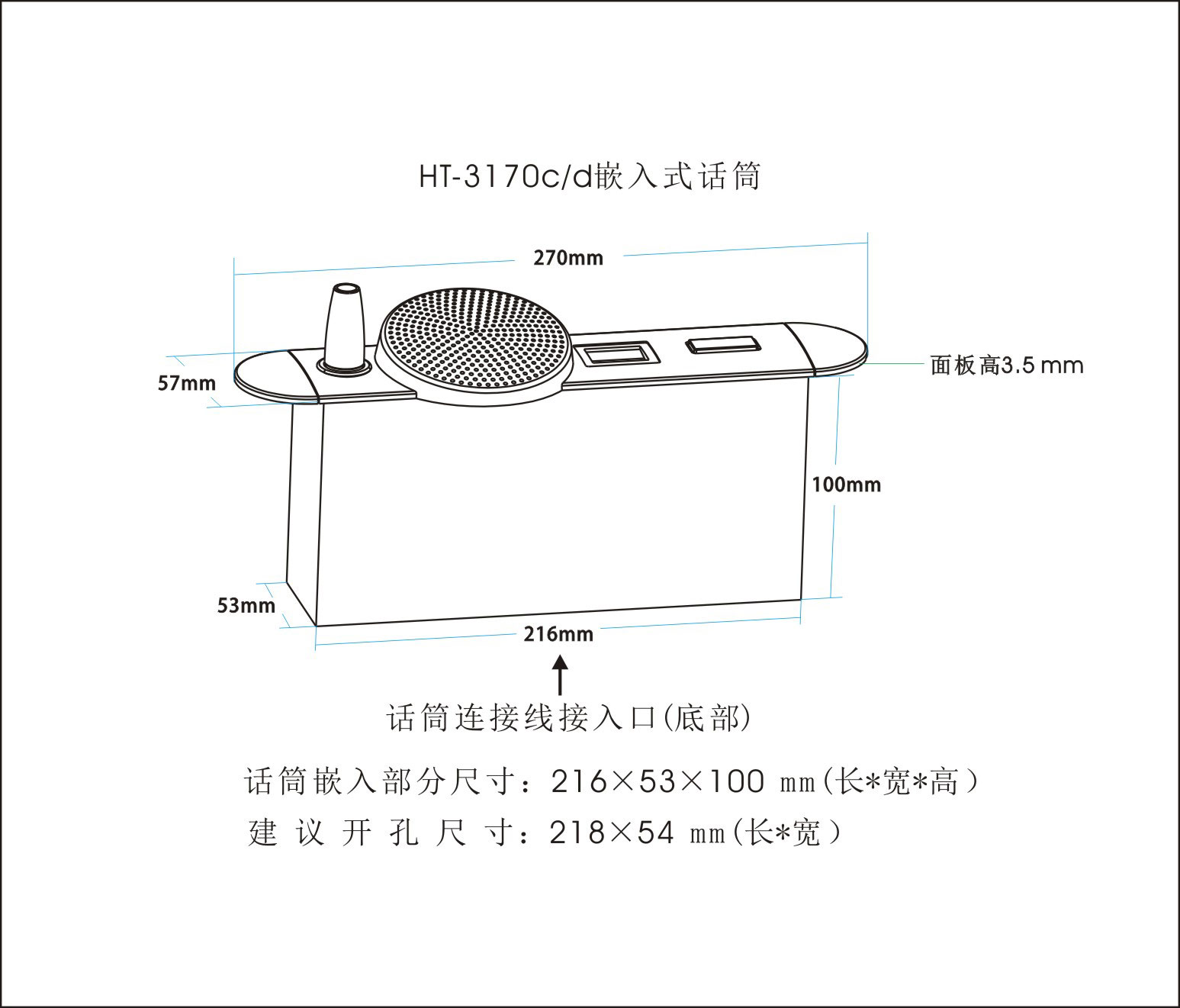HT-3170c、HT-3170d-列席單元（嵌入式）