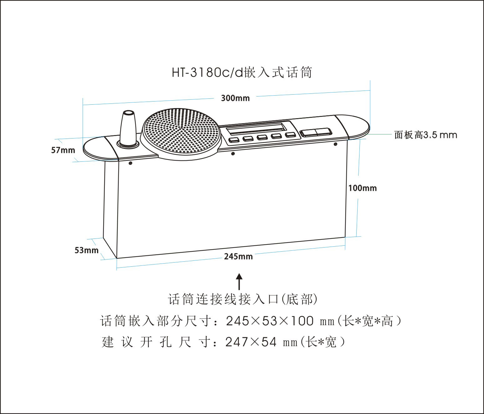 HT-3180c、HT-3180d-列席單元（嵌入式）