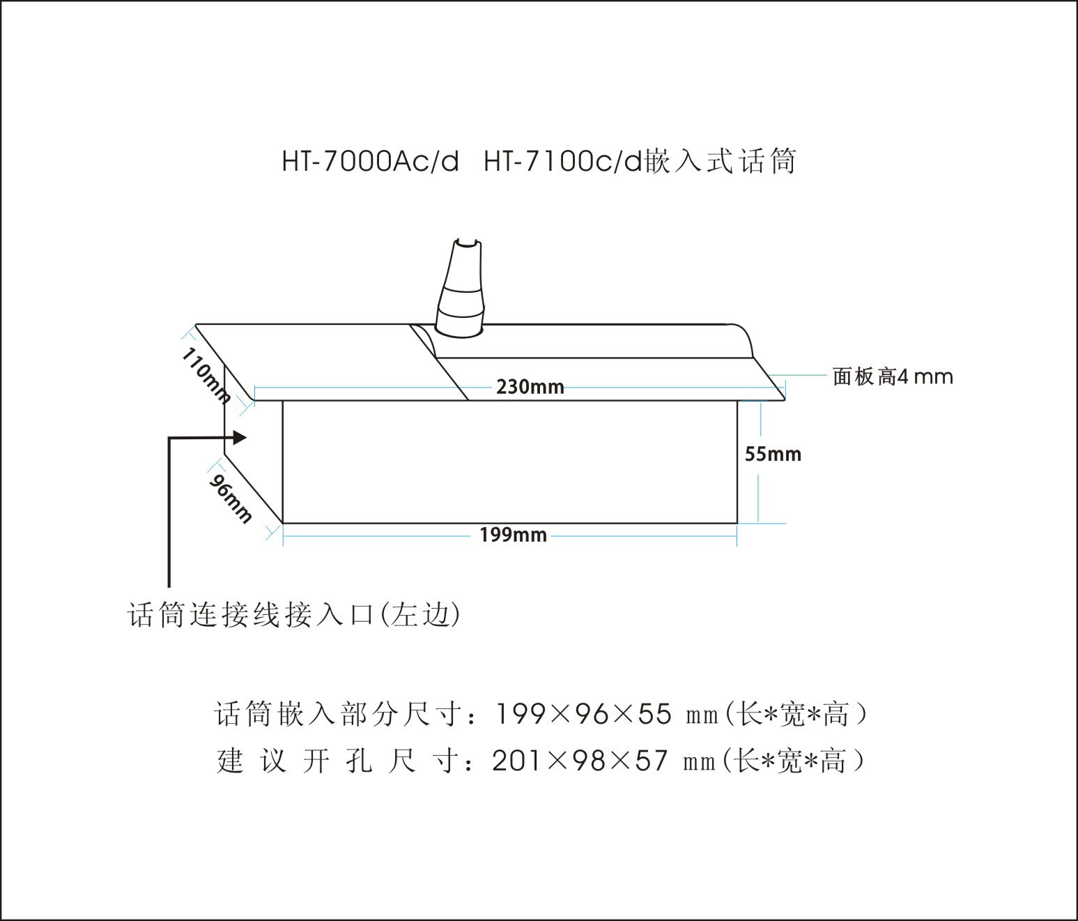 HT-7000Ac、HT-7000Ad-列席單元（嵌入式）