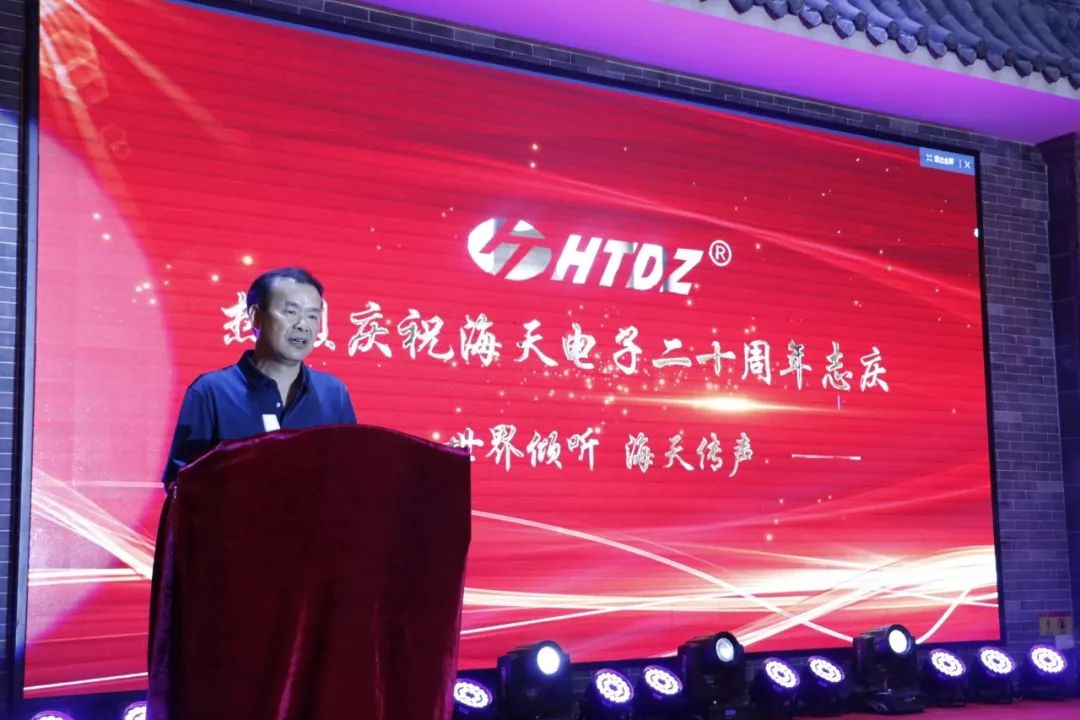 齊心創(chuàng)佳績 奮進新時代！海天電子二十周年慶典活動圓滿落幕 ! !