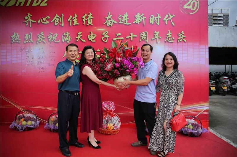 齊心創(chuàng)佳績 奮進新時代！海天電子二十周年慶典活動圓滿落幕 ! !