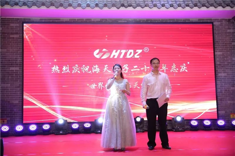 齊心創(chuàng)佳績 奮進新時代！海天電子二十周年慶典活動圓滿落幕 ! !