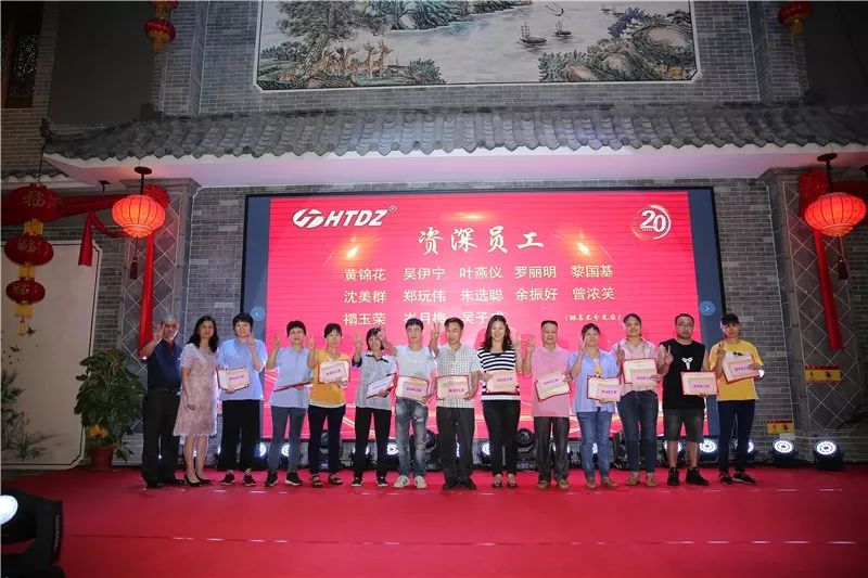 齊心創(chuàng)佳績 奮進新時代！海天電子二十周年慶典活動圓滿落幕 ! !