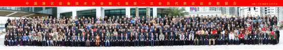 中國演藝設(shè)備技術(shù)協(xié)會(huì)第七屆第一次會(huì)員代表暨第一次理事會(huì)議在廣州成功舉辦。祝賀恩平市海天電子科技有限公司成為中國演藝設(shè)備技術(shù)協(xié)會(huì)第七屆常務(wù)理事單位。
